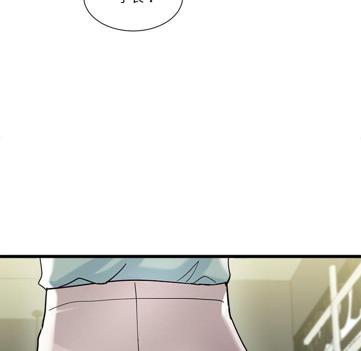 89P - 会变身的女友
