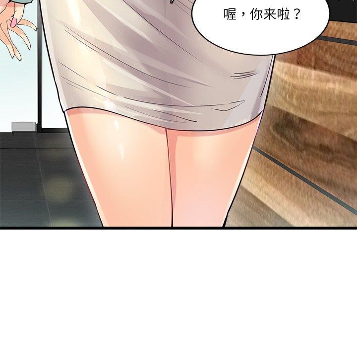 95P - 会变身的女友