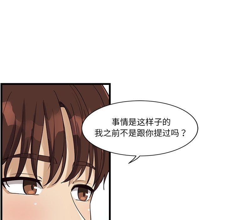99P - 会变身的女友