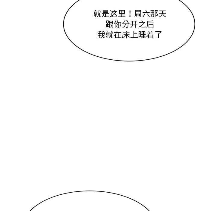 101P - 会变身的女友