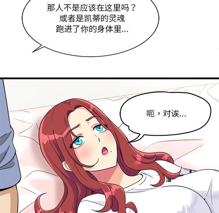102P - 会变身的女友