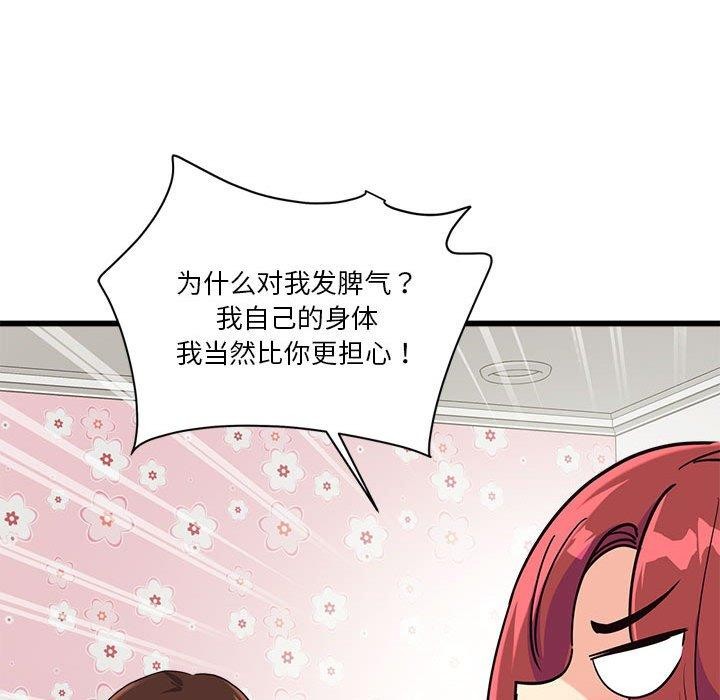 104P - 会变身的女友