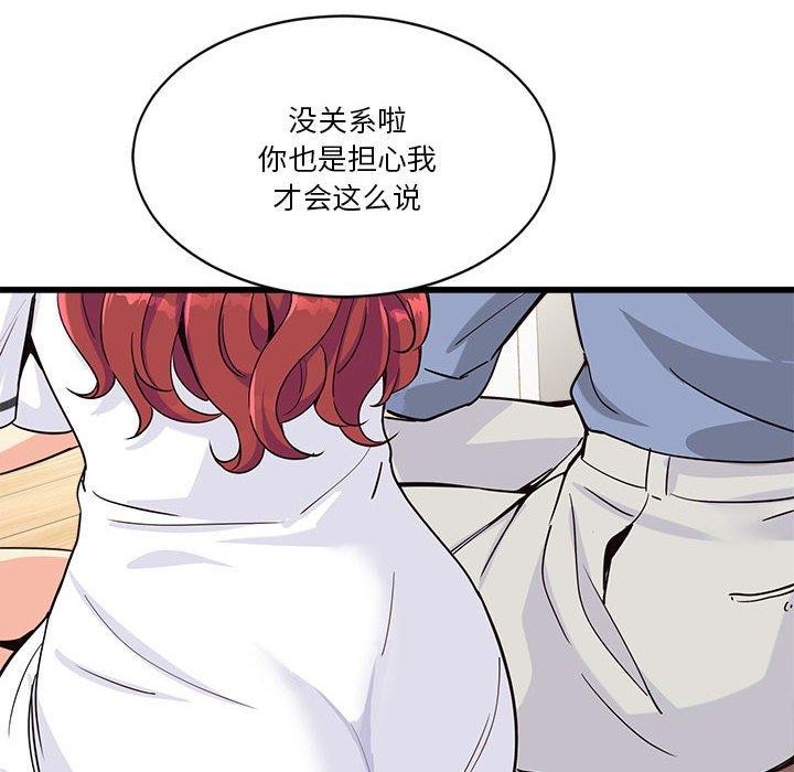 109P - 会变身的女友
