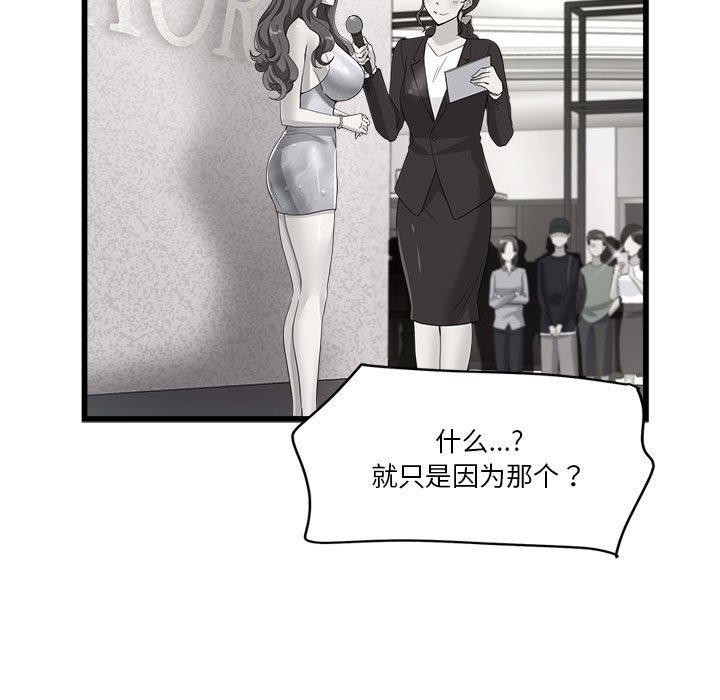 114P - 会变身的女友