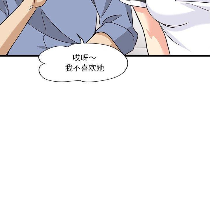117P - 会变身的女友