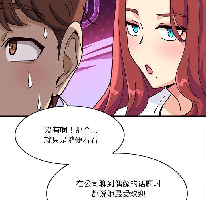 119P - 会变身的女友
