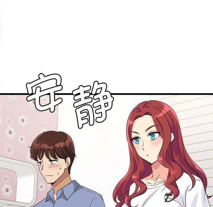 121P - 会变身的女友
