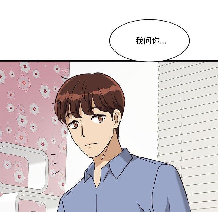 127P - 会变身的女友