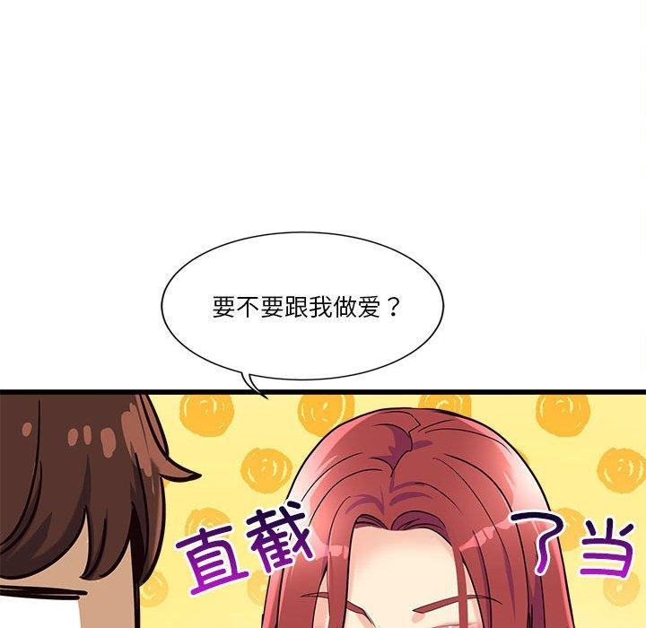 129P - 会变身的女友