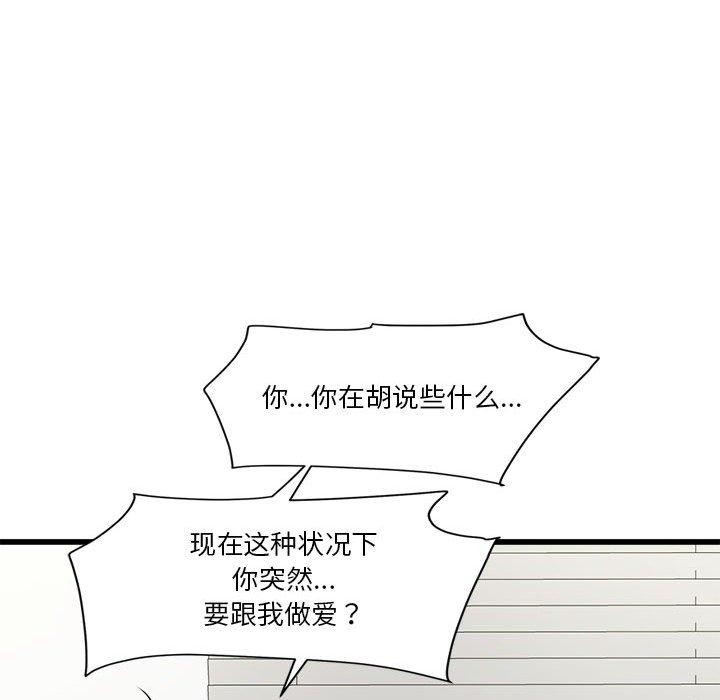 132P - 会变身的女友