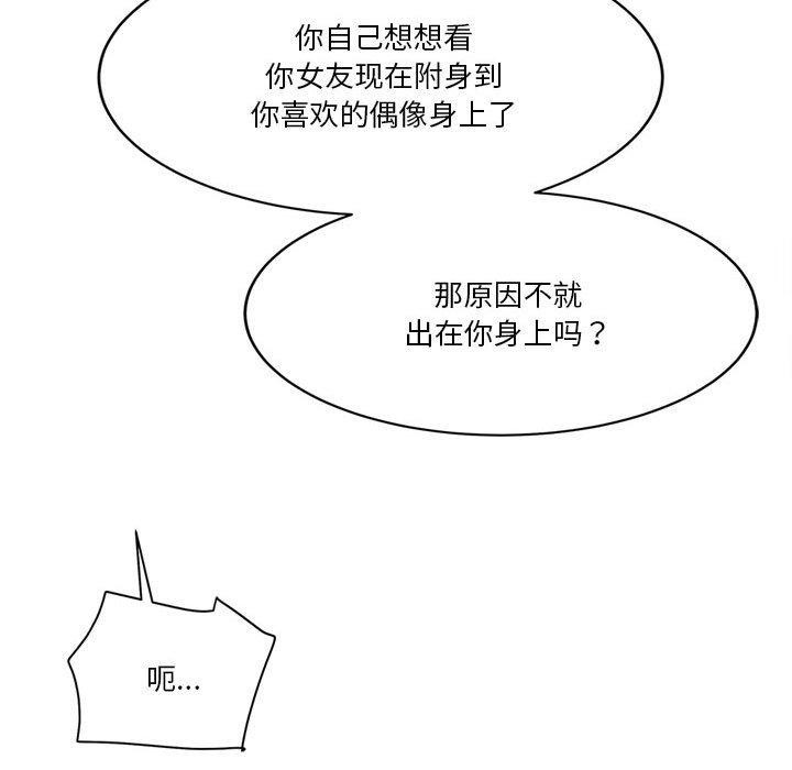 134P - 会变身的女友