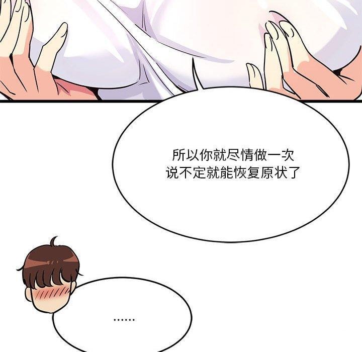 140P - 会变身的女友