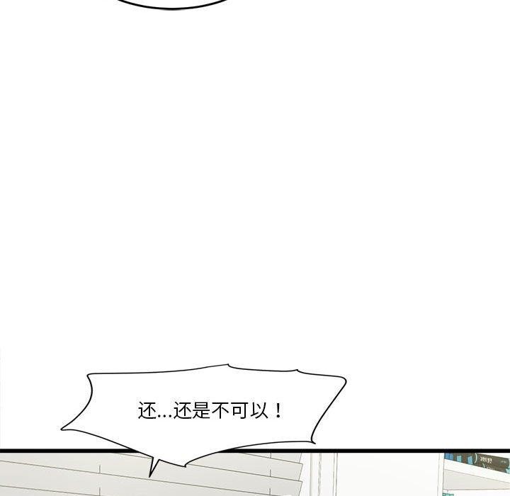 141P - 会变身的女友