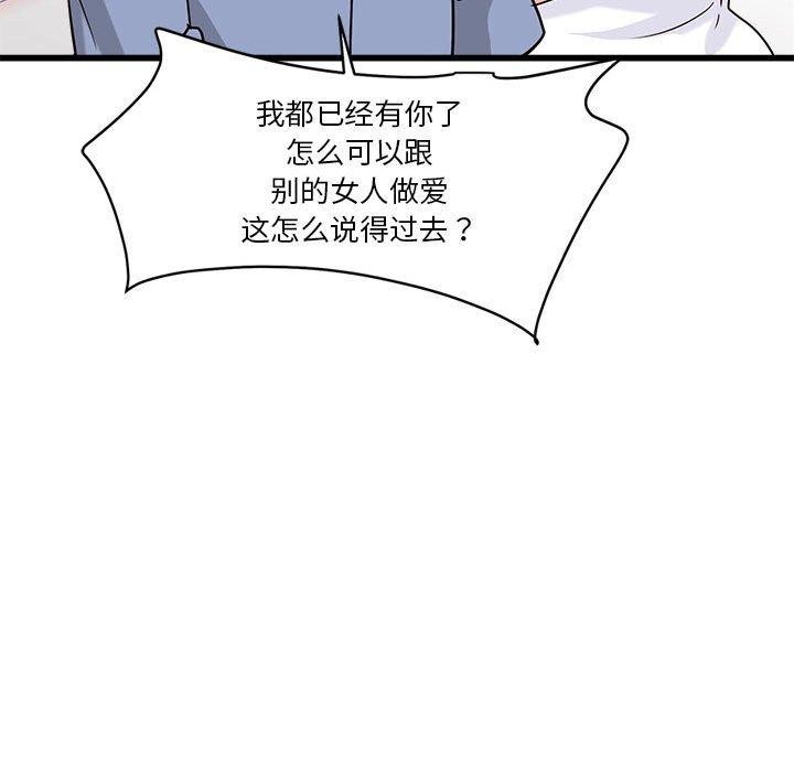 143P - 会变身的女友