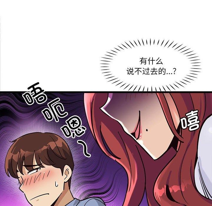 144P - 会变身的女友