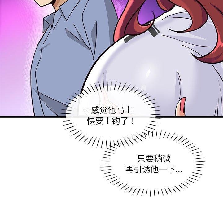 145P - 会变身的女友