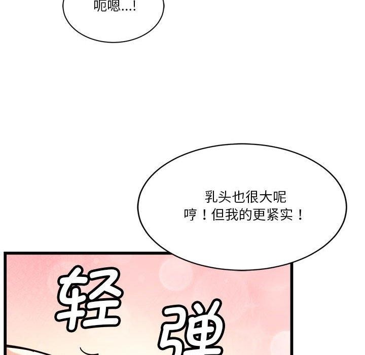 153P - 会变身的女友