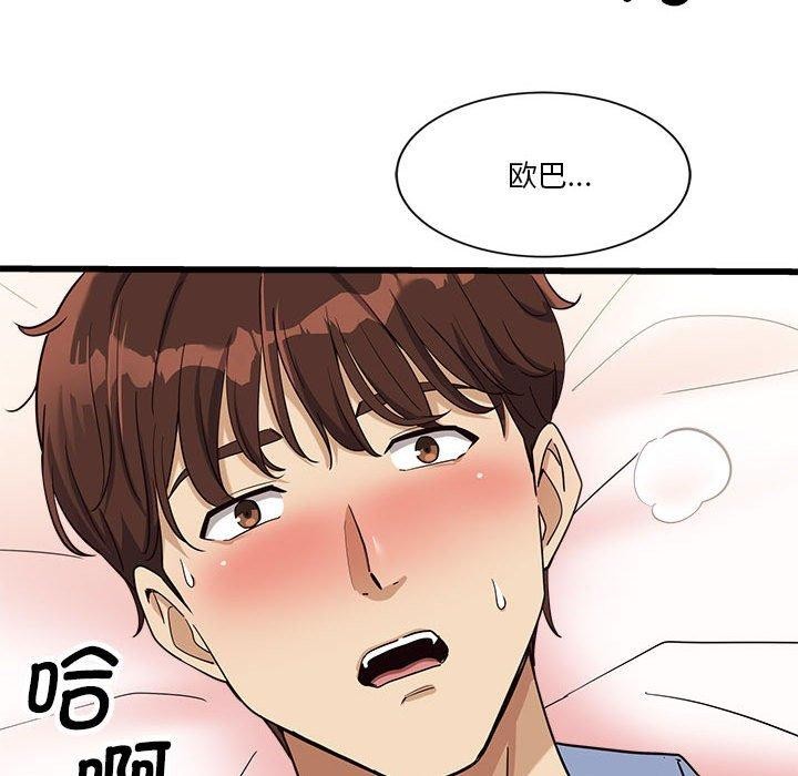 163P - 会变身的女友