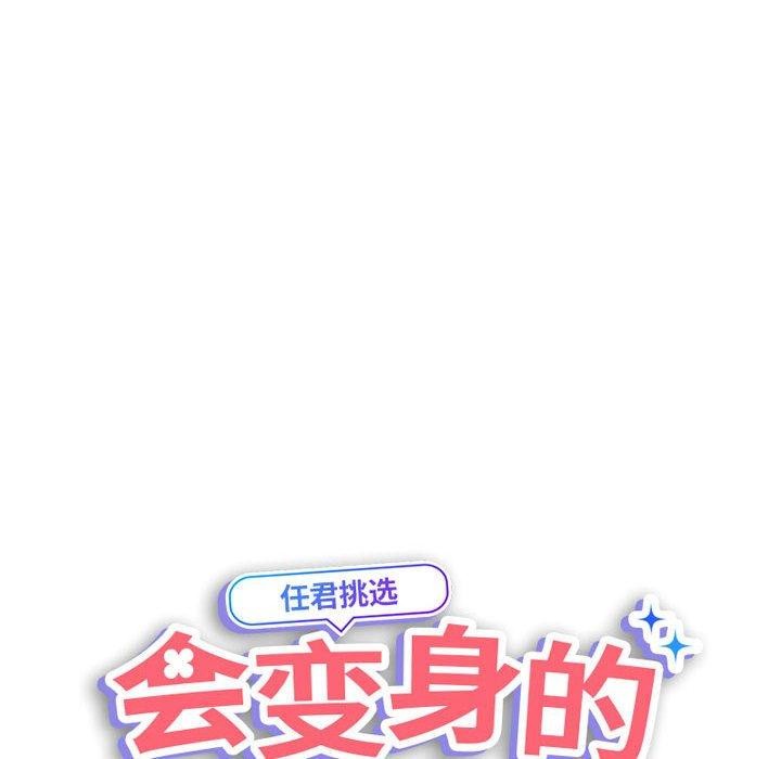 16P - 会变身的女友