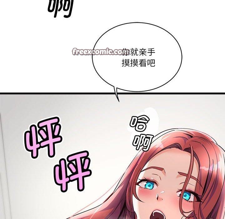 165P - 会变身的女友