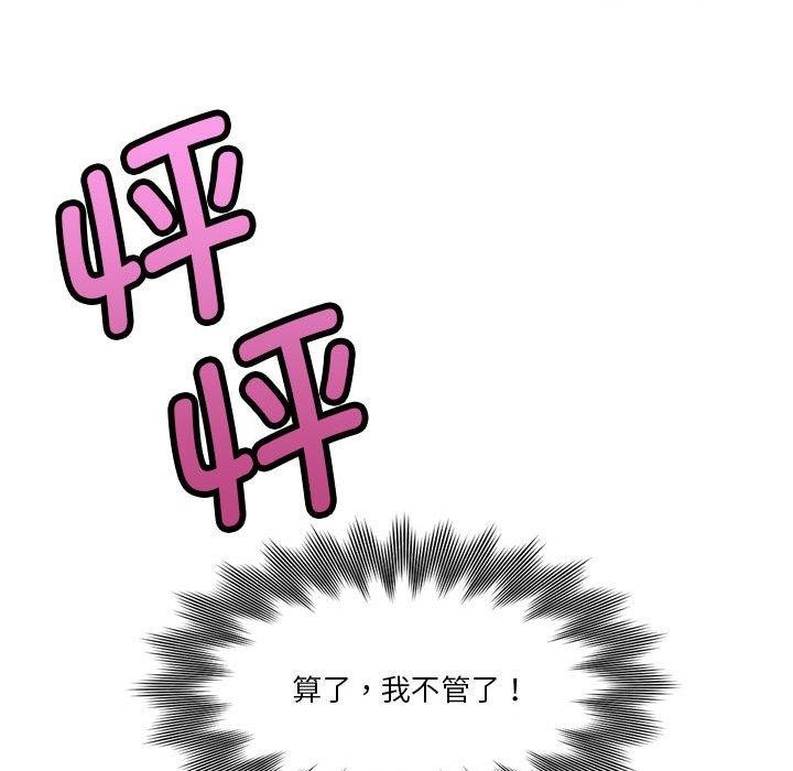 171P - 会变身的女友