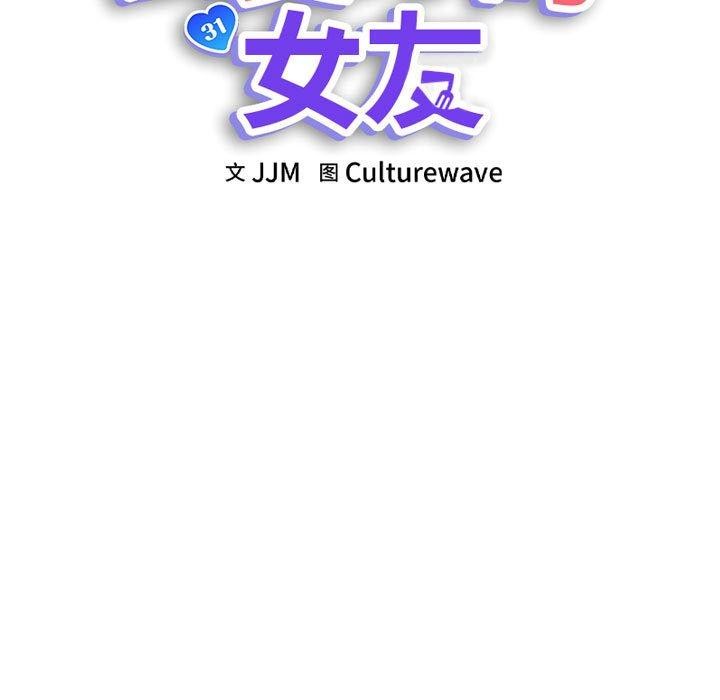 17P - 会变身的女友