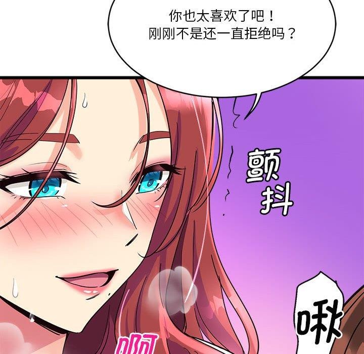193P - 会变身的女友