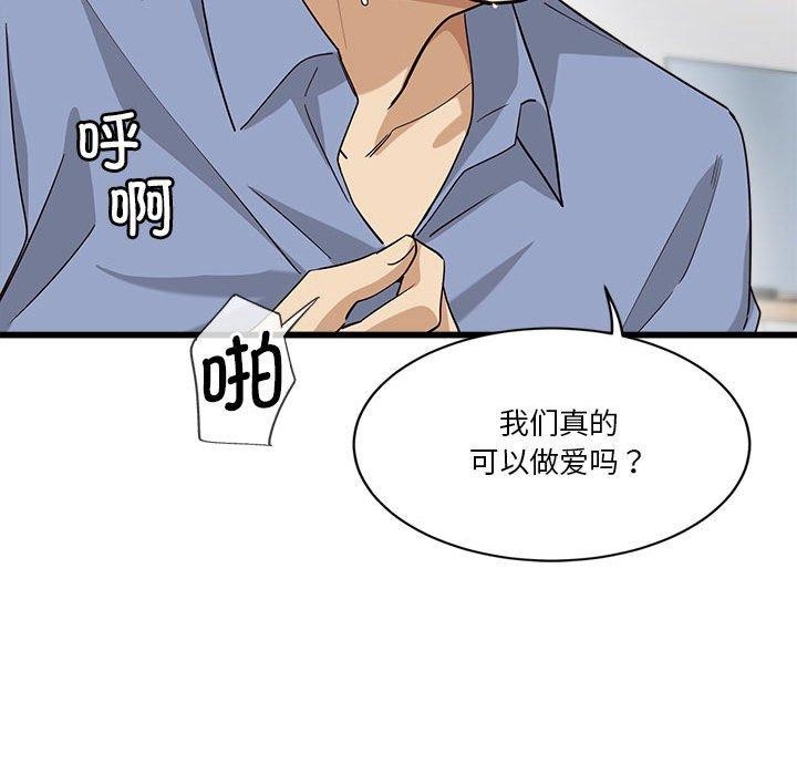 215P - 会变身的女友