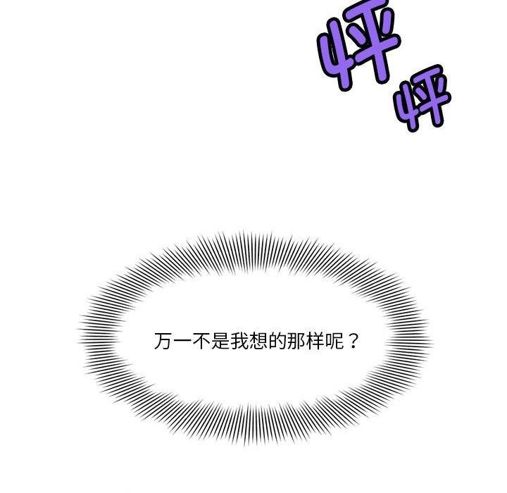 224P - 会变身的女友