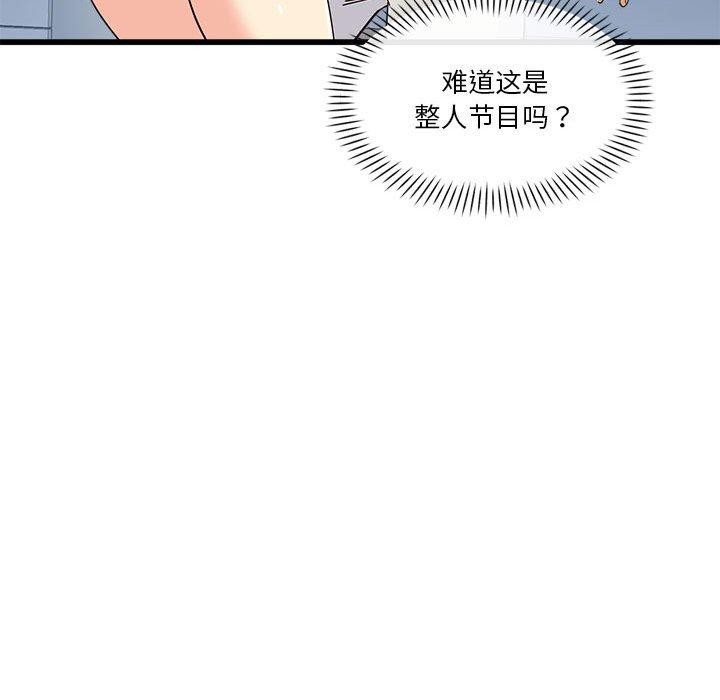 27P - 会变身的女友