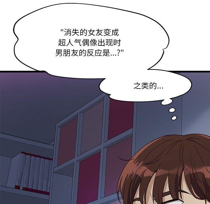 28P - 会变身的女友