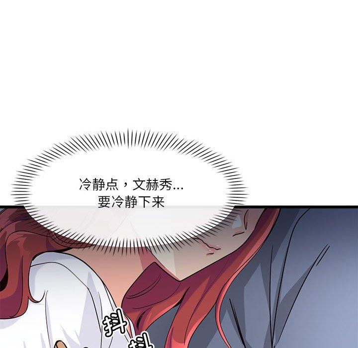 35P - 会变身的女友