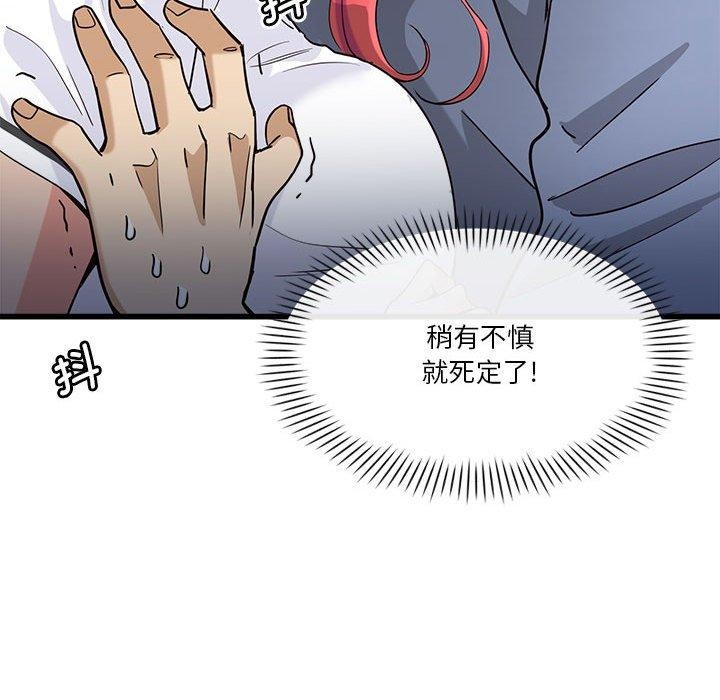 36P - 会变身的女友