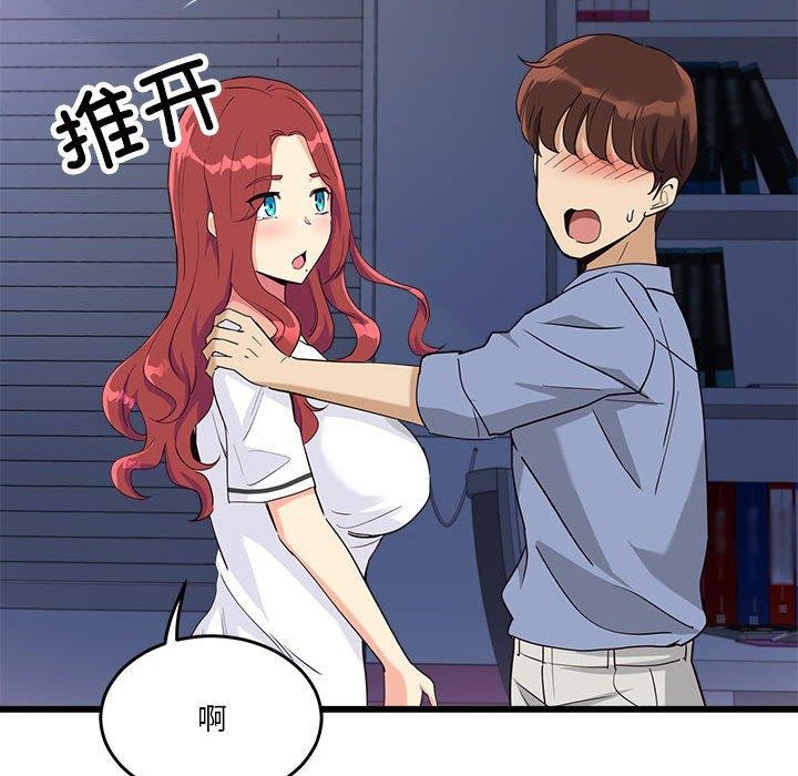 38P - 会变身的女友