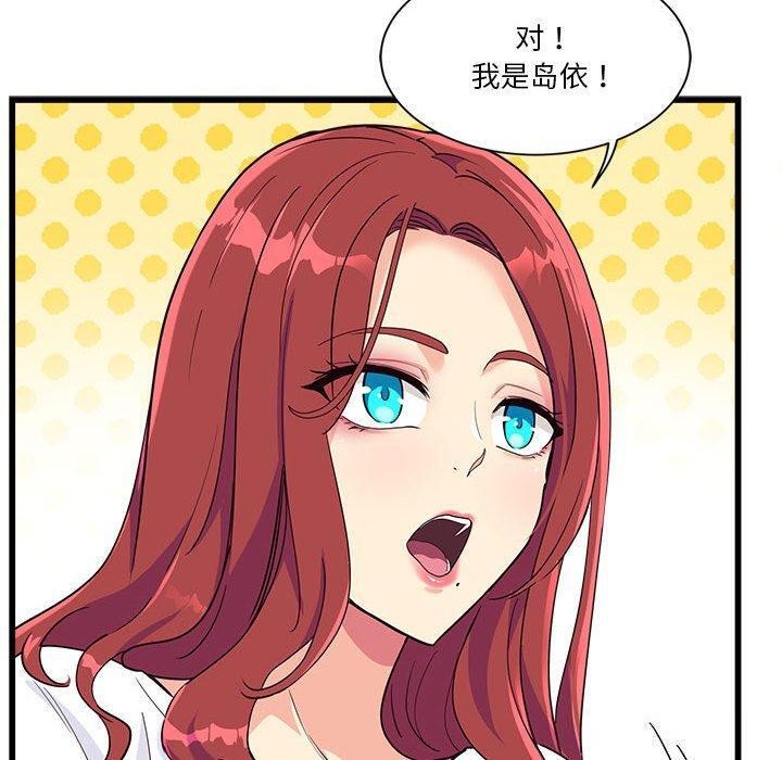 40P - 会变身的女友