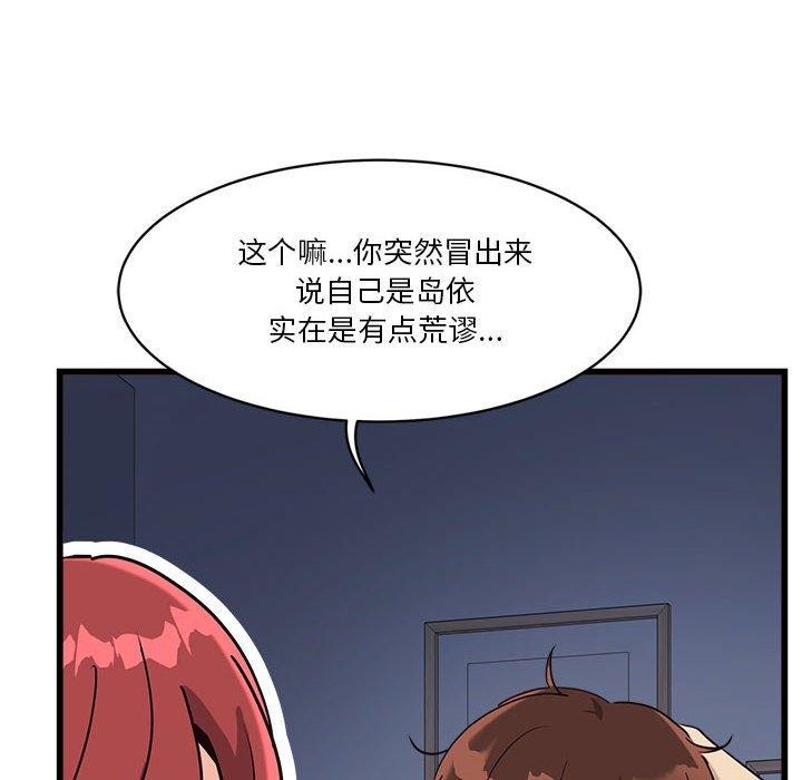 42P - 会变身的女友