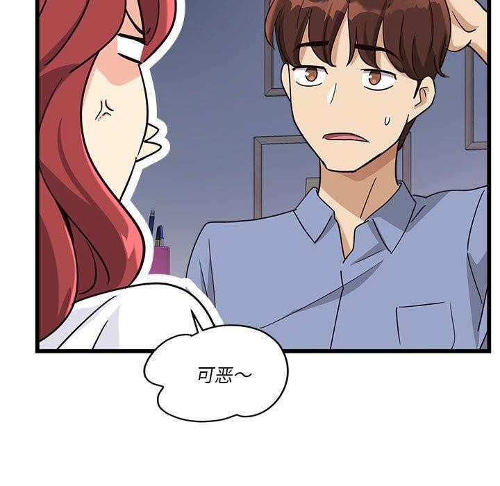 43P - 会变身的女友