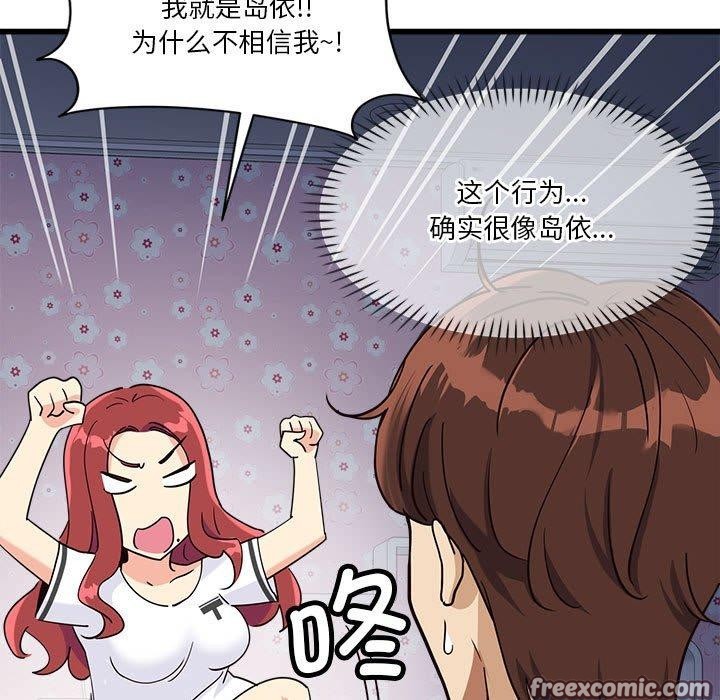 45P - 会变身的女友