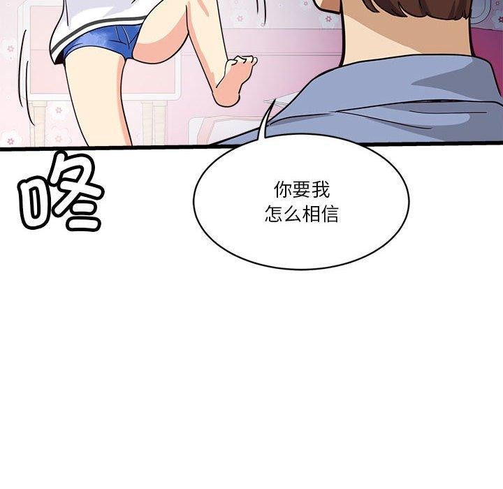 46P - 会变身的女友