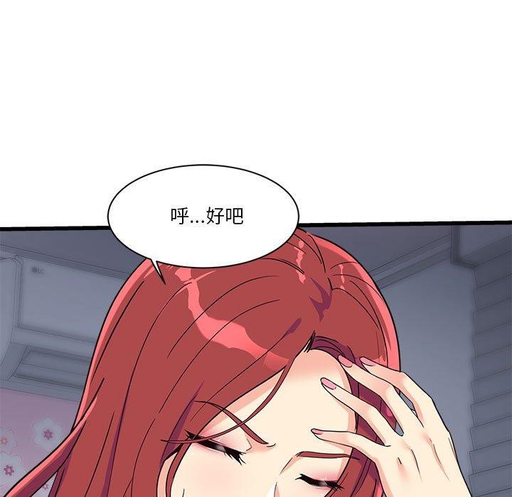 47P - 会变身的女友