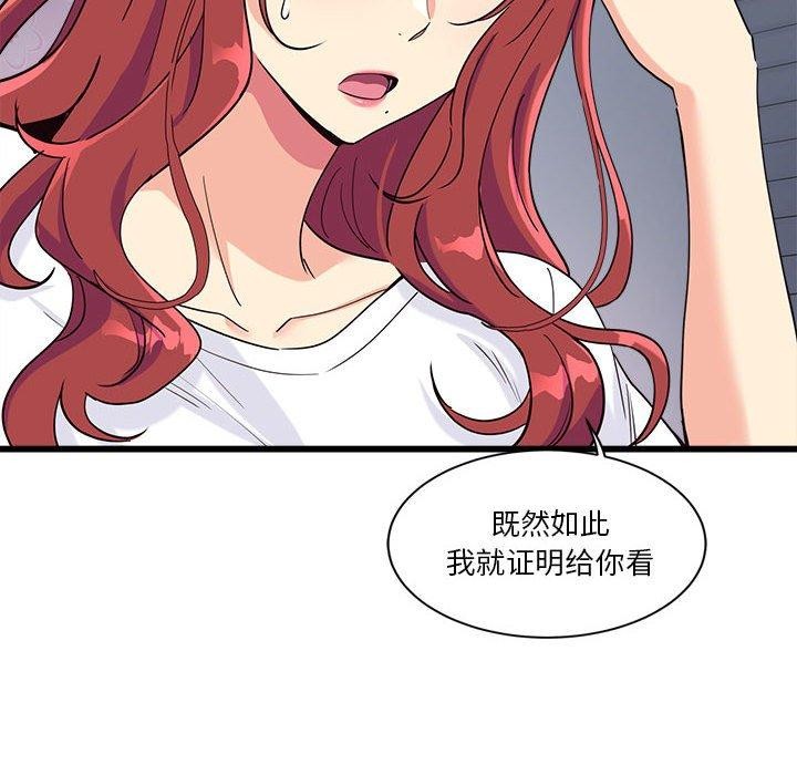 48P - 会变身的女友