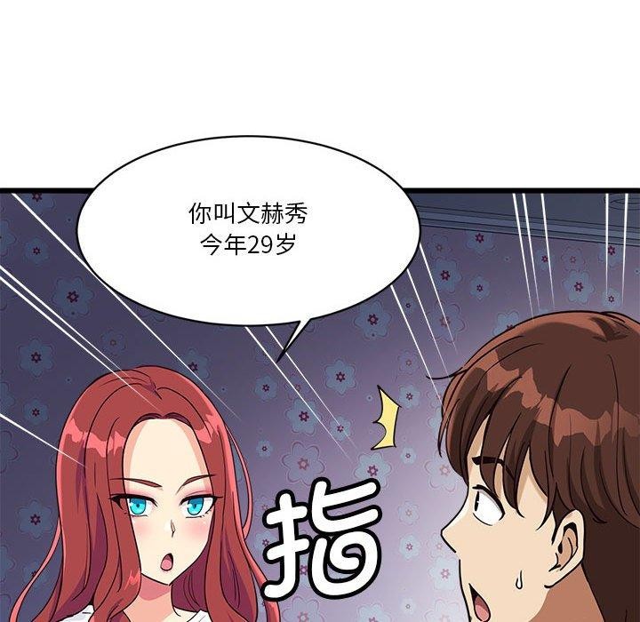 49P - 会变身的女友