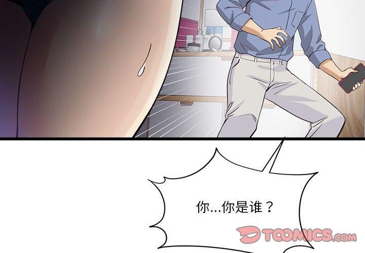 4P - 会变身的女友