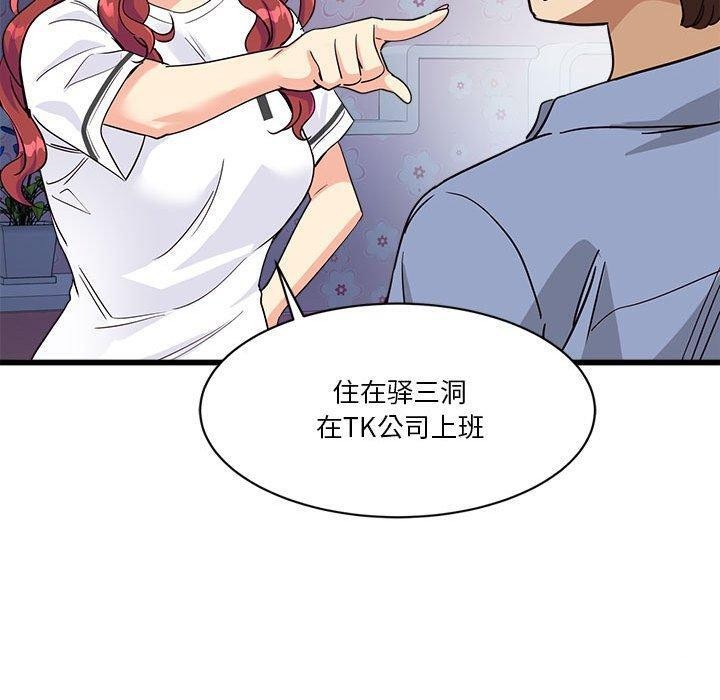50P - 会变身的女友