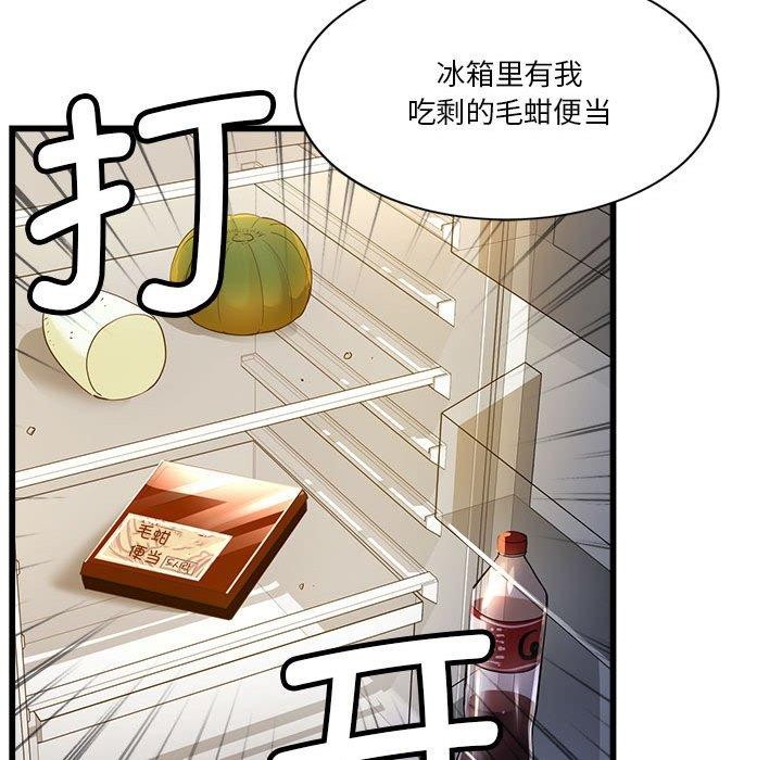 54P - 会变身的女友