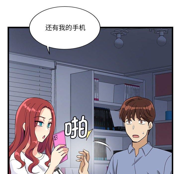 57P - 会变身的女友