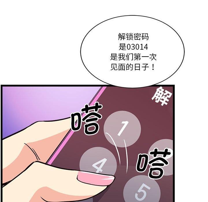 59P - 会变身的女友