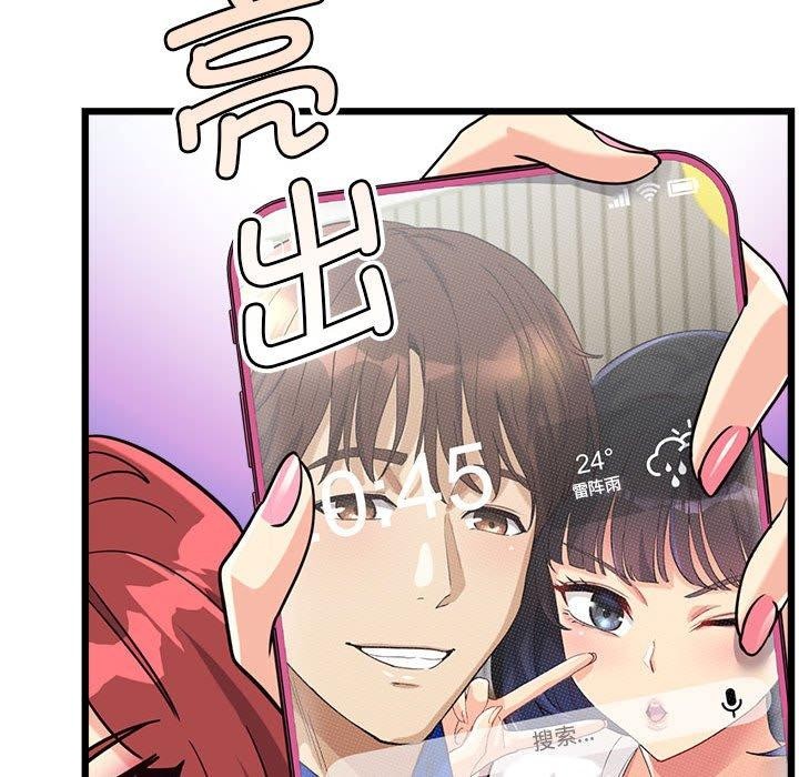 61P - 会变身的女友