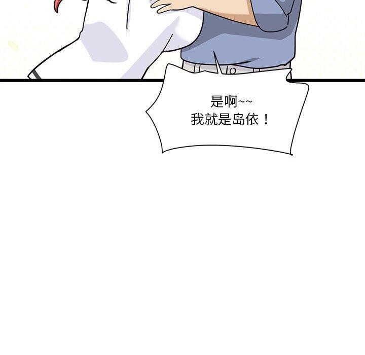 67P - 会变身的女友