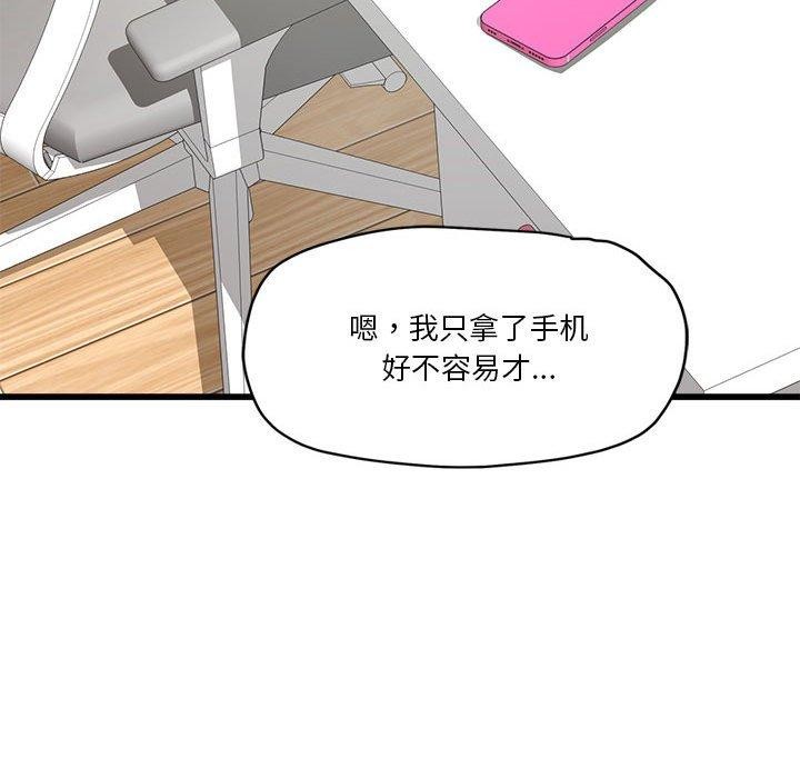 71P - 会变身的女友